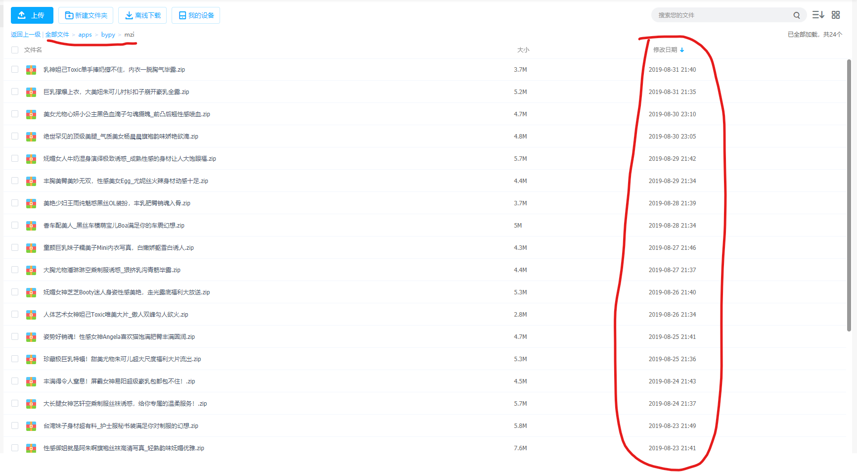 批注 2019-09-28 143513.png