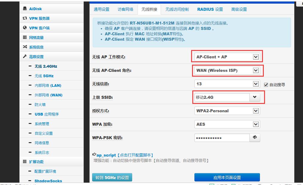 无线中继图示.jpg