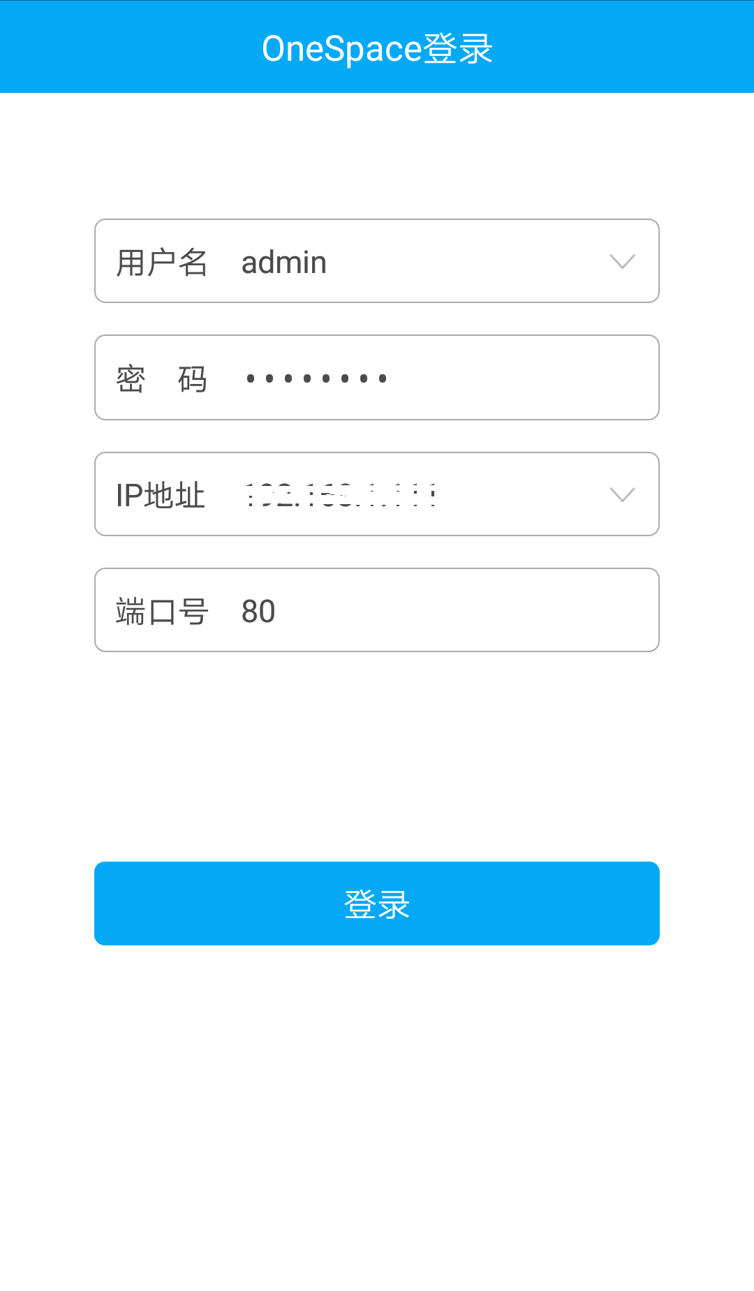x3p安卓端登录界面