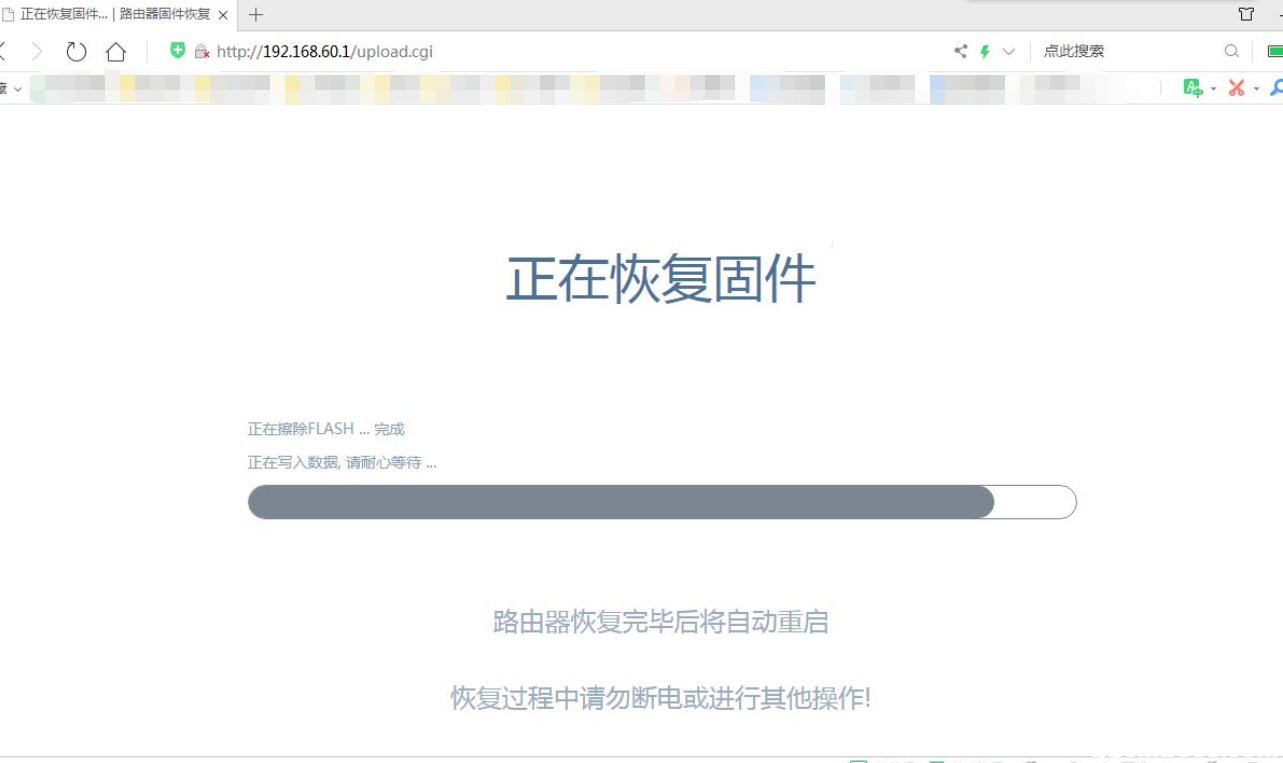 固件恢复4.png