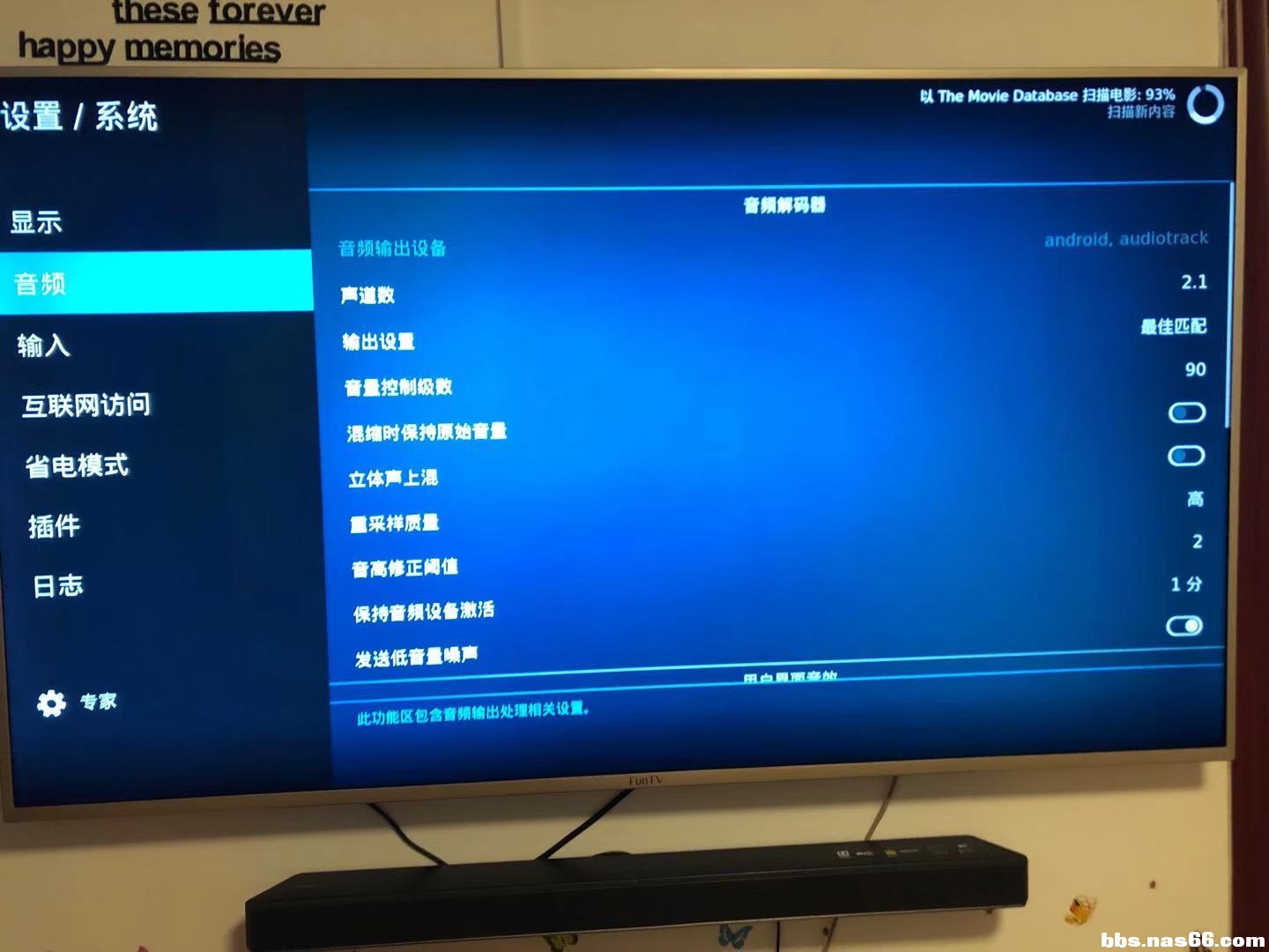 KODI设置
