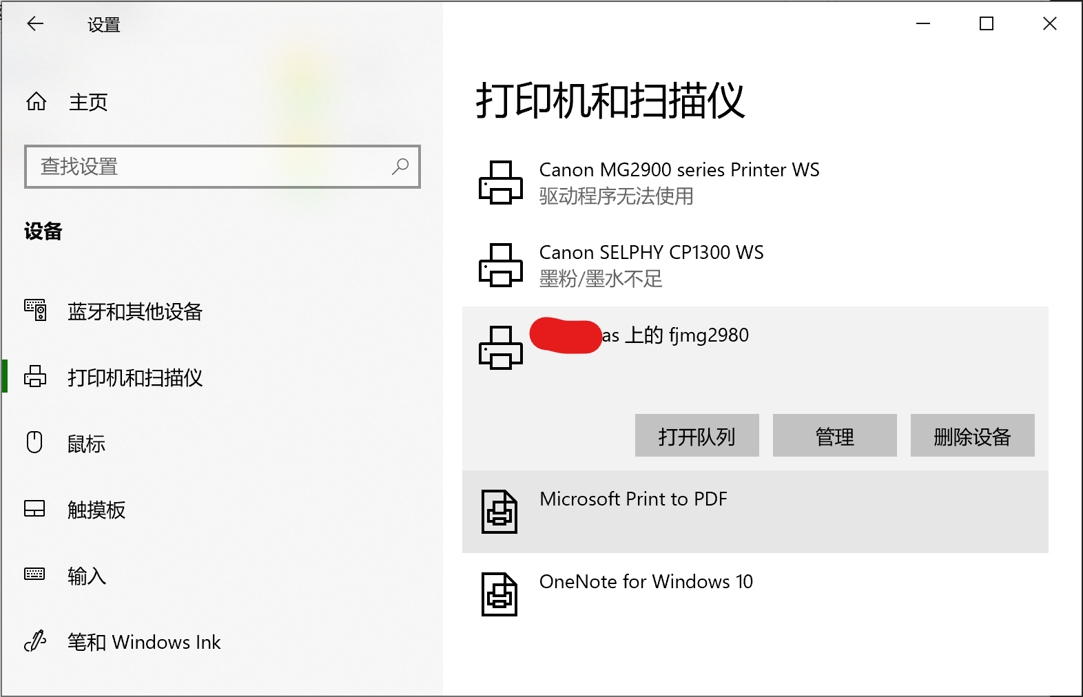 内网88添加成功.png