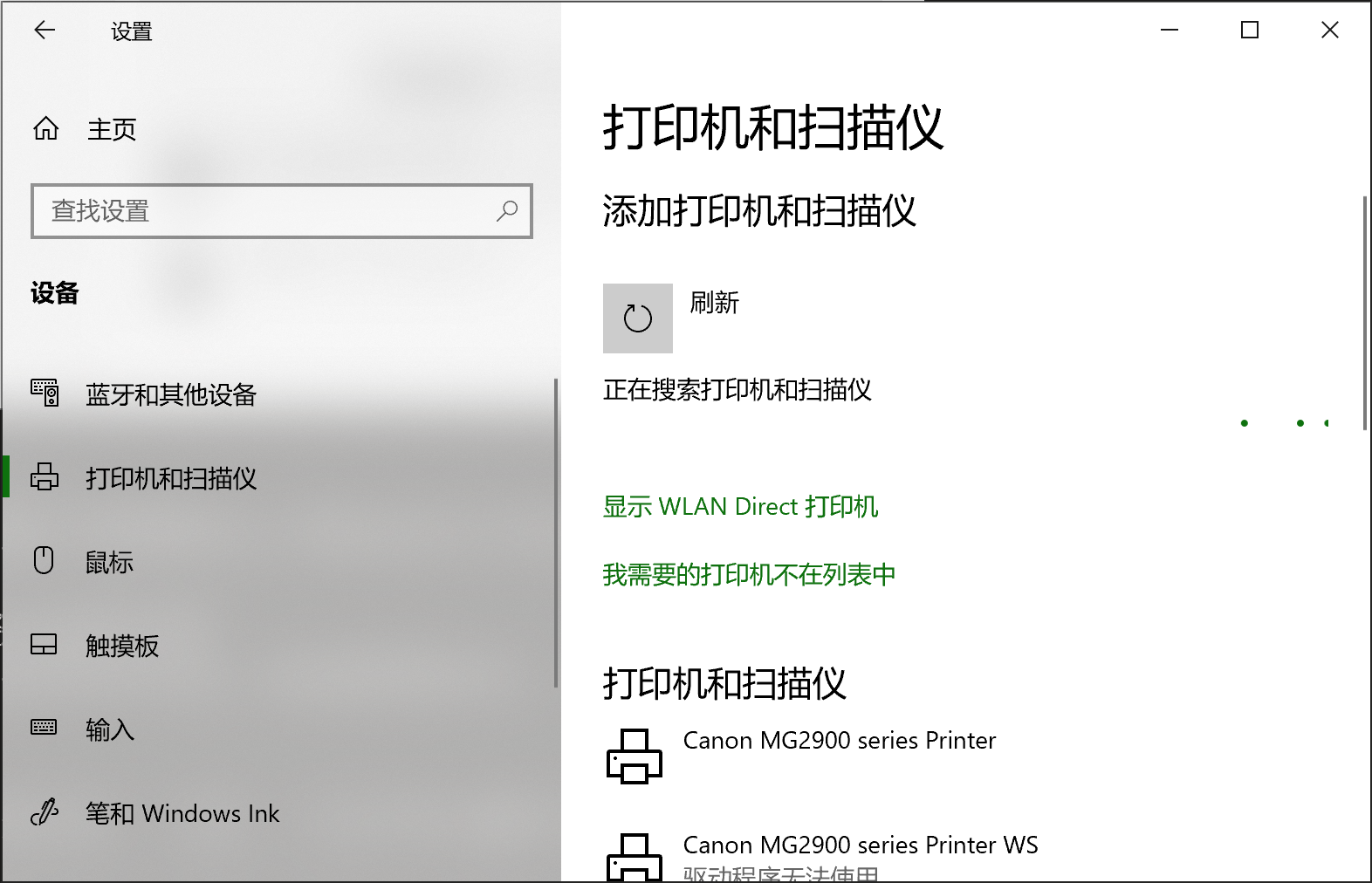 添加远程打印机.png