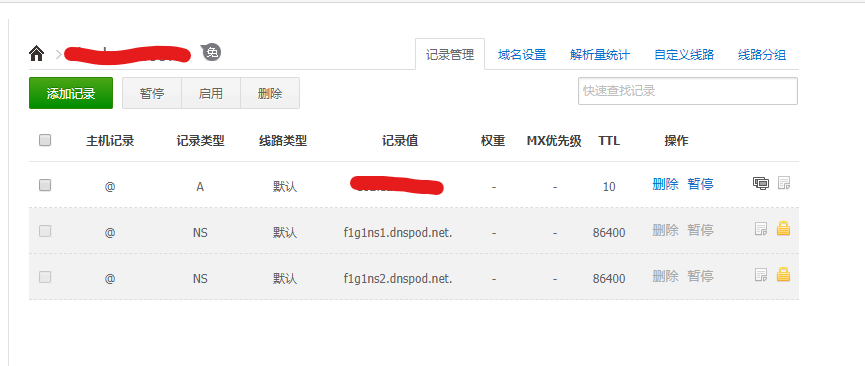 添加的解析记录
