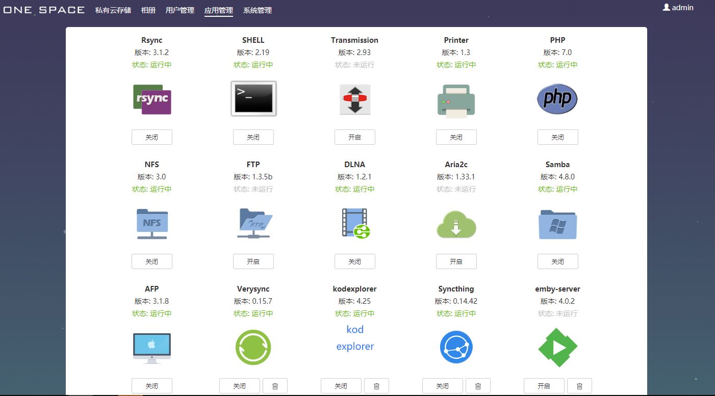 onespace APP界面