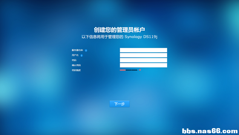 安装完成，设置管理员