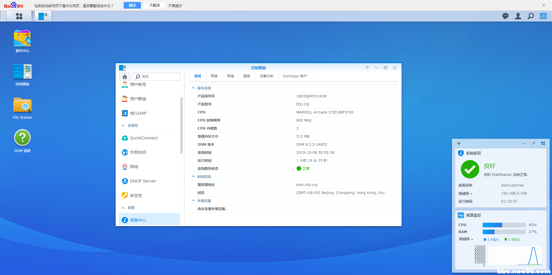 dianruanmao - Synology DiskStation.png