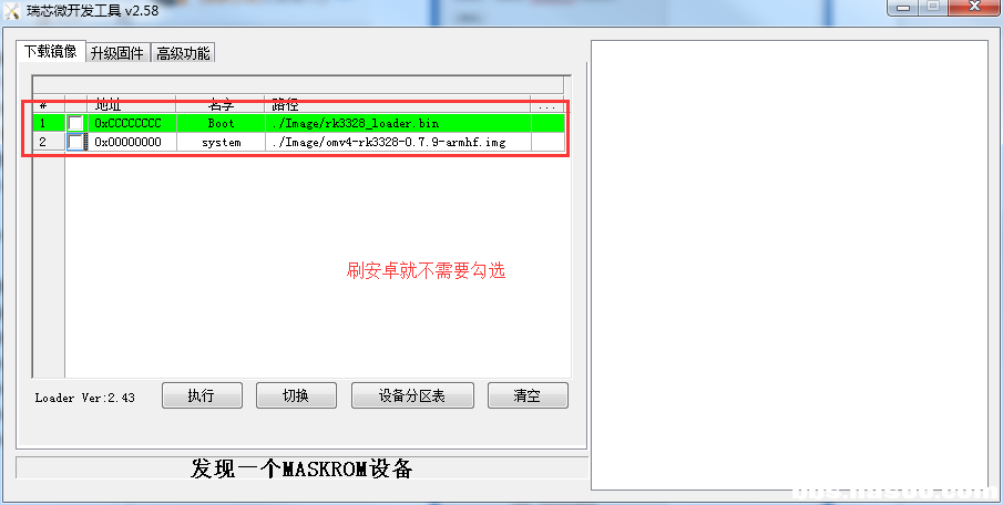 安卓不用勾.png
