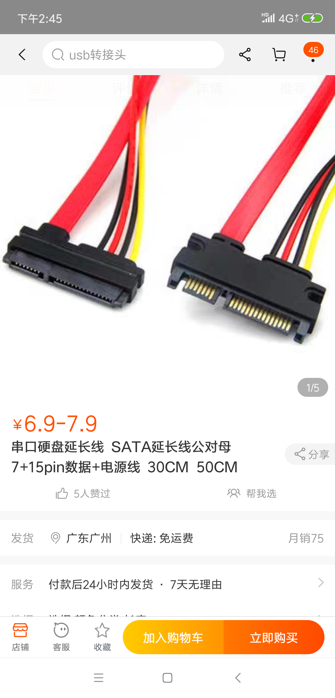 Screenshot_2019-10-30-14-45-41-892_com.taobao.tao.png