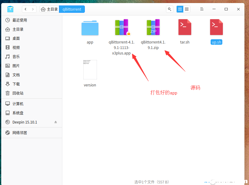 这个是最后打包出来的APP