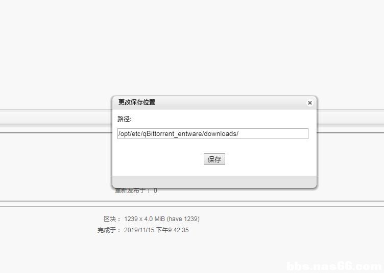 默认保存目录
