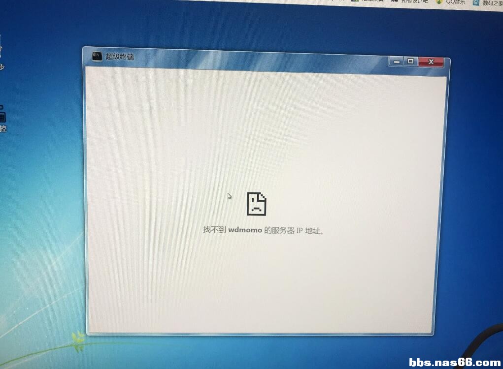 点开超级终端出现这个问题