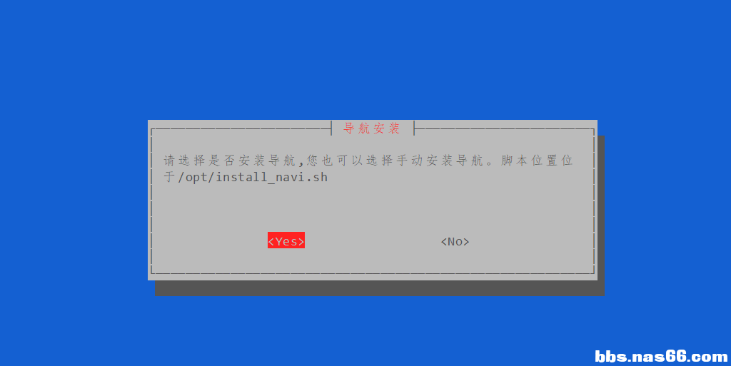 导航安装.png