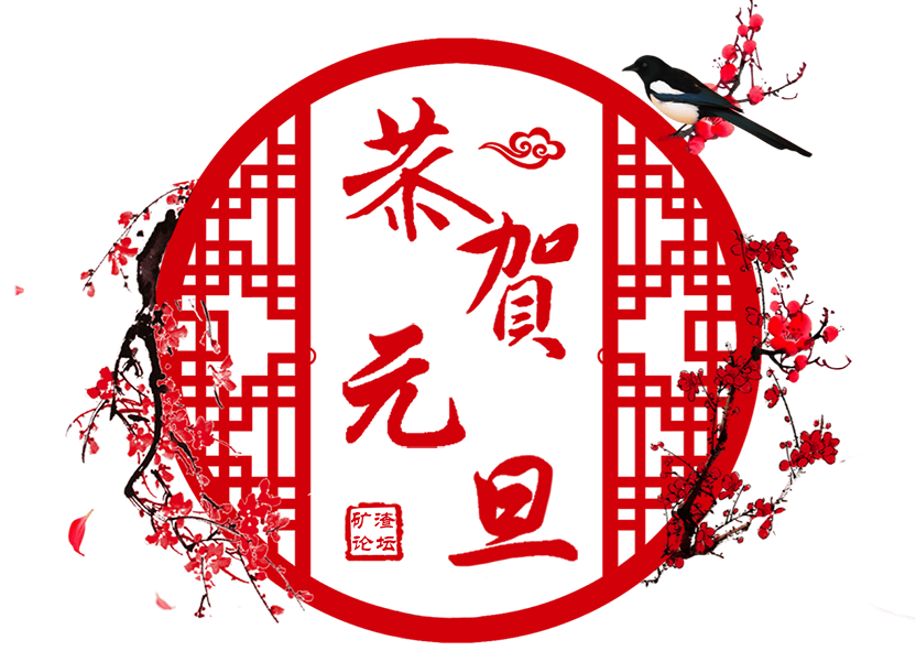 矿渣.png