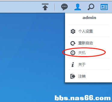 群晖关机.png
