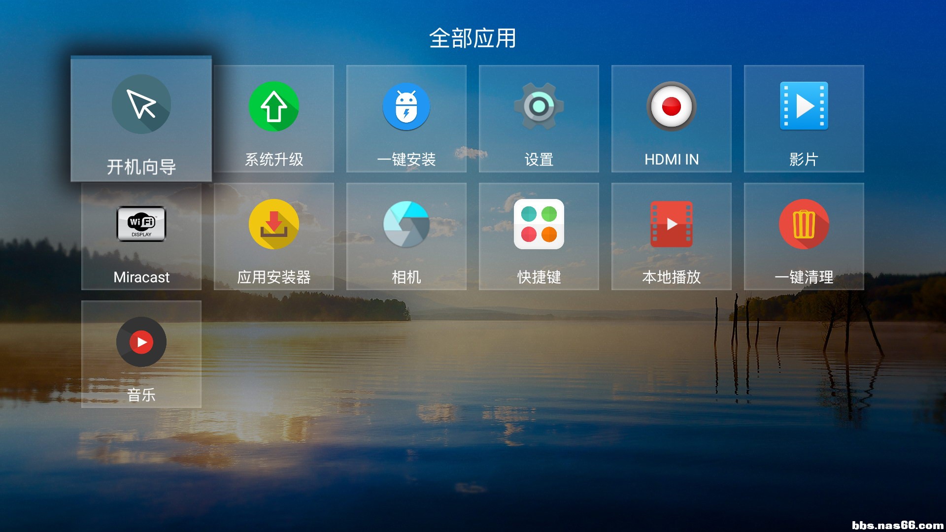 全部应用.JPG