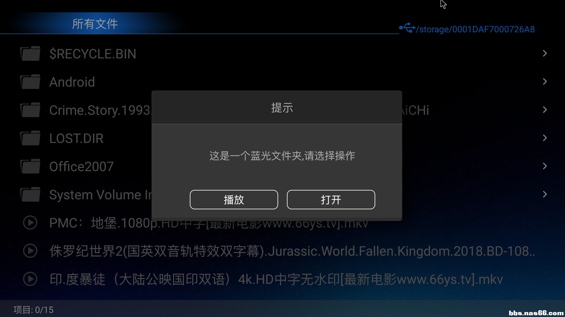 支持蓝光文件夹.JPG