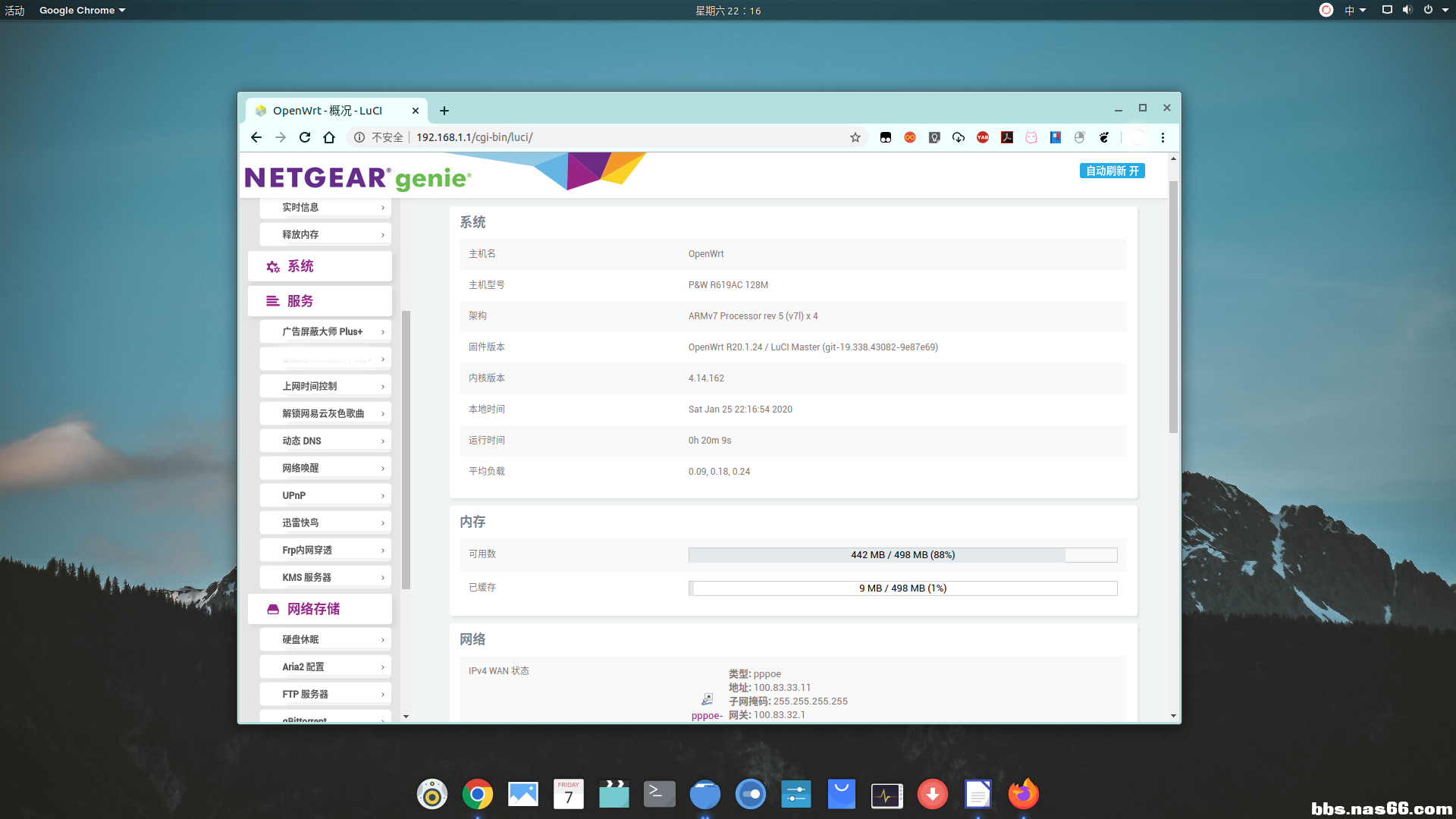 2020-01-25 22-16-57 的屏幕截图.png