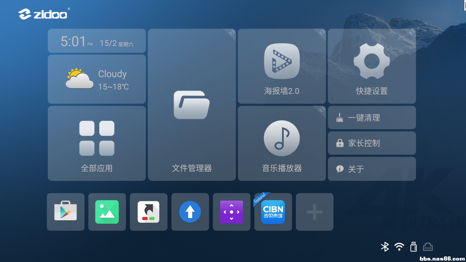 主界面.JPG