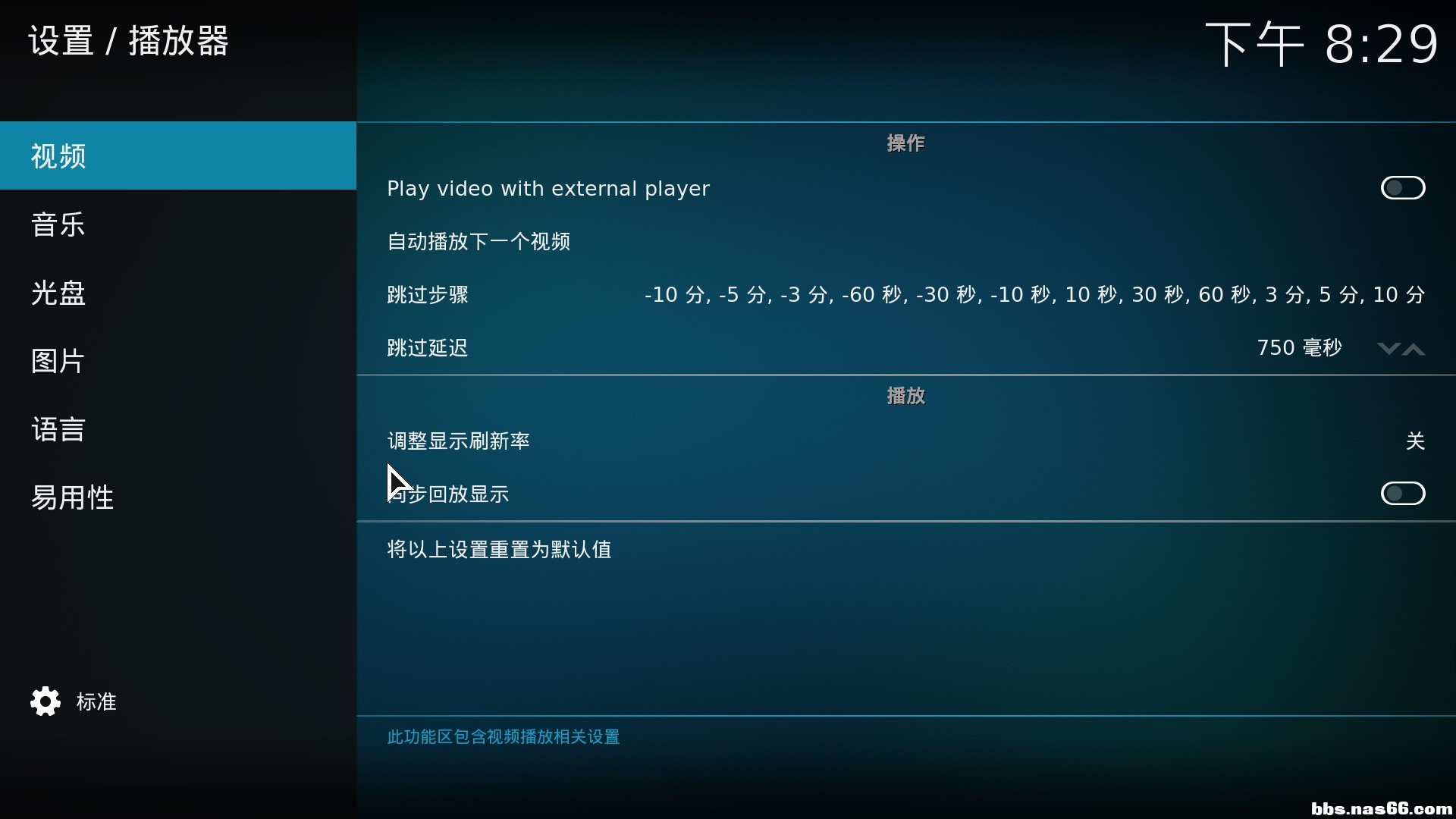 把“视频”界面第一项选用外部播放器的选项去除