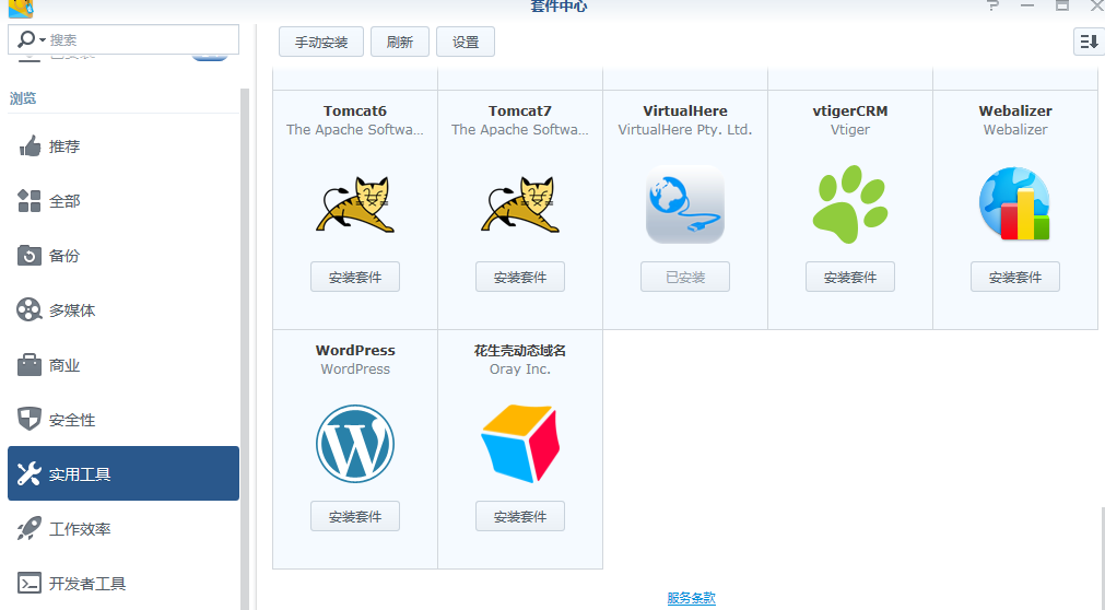 NAS virtualhere.png