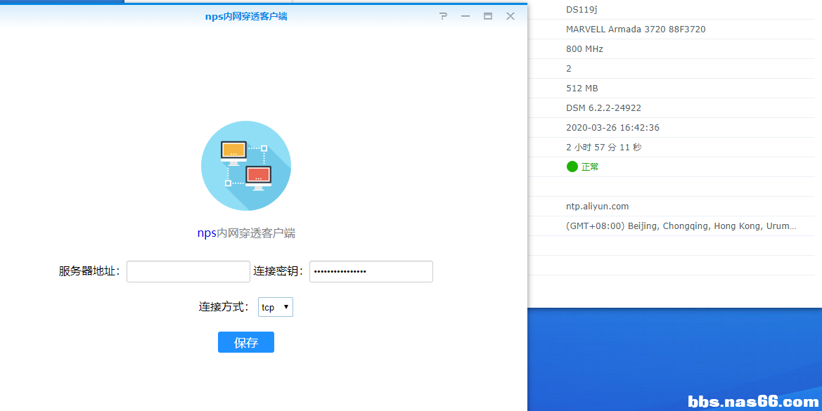 群晖spk.png