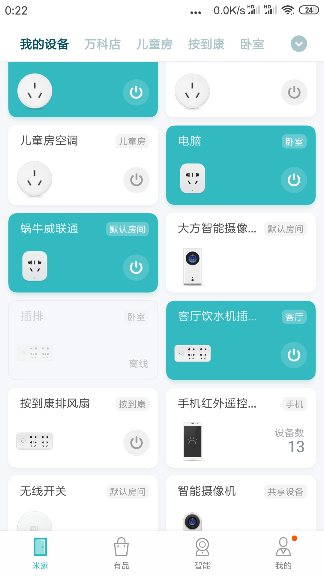 Screenshot_2020-05-31-00-22-42-830_com.xiaomi.sma.png