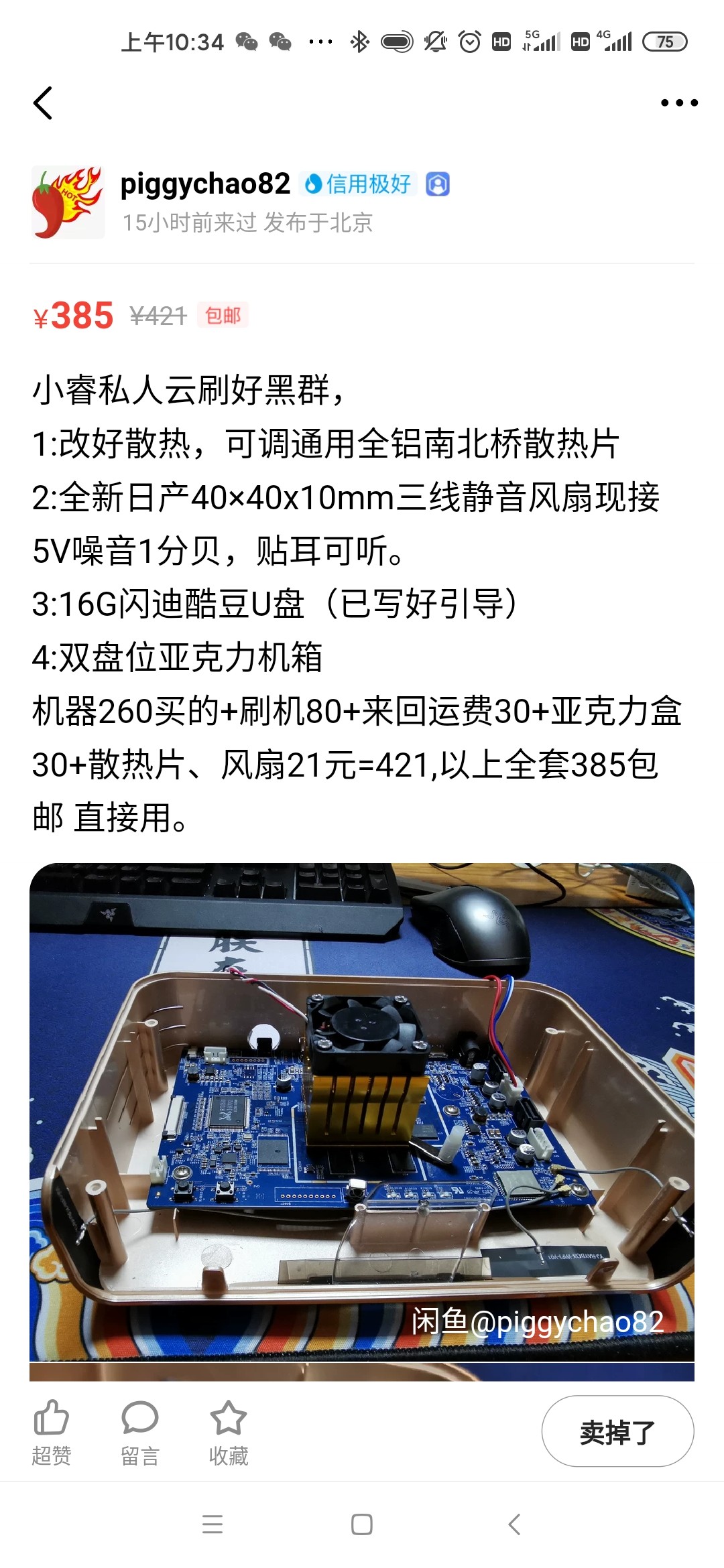 Screenshot_2020-06-01-10-34-03-817_com.taobao.idlefish.jpg