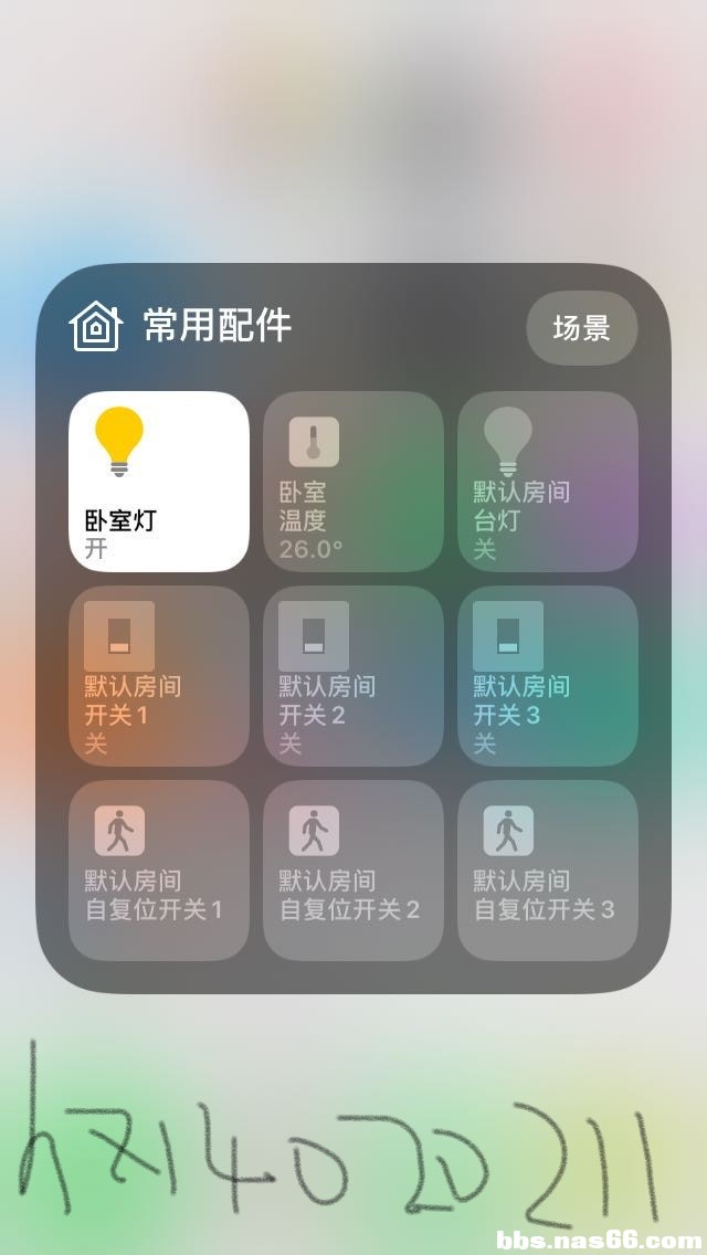 HomeKit