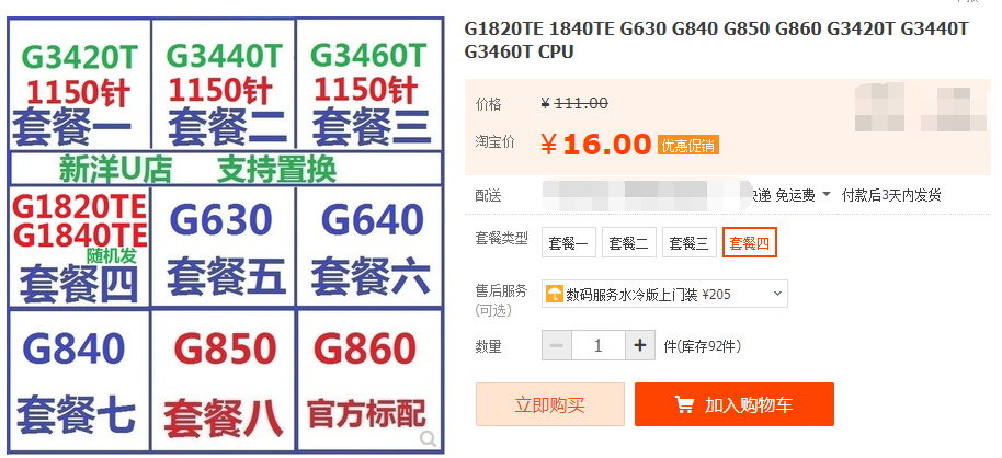 G1820TE