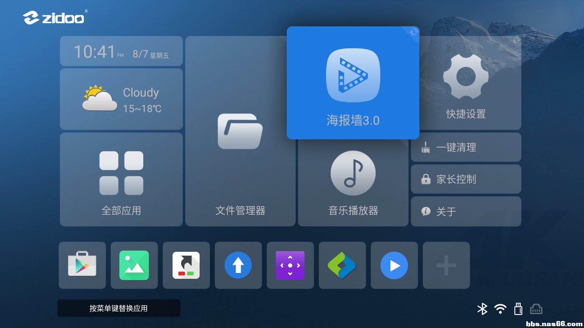 主界面.JPG