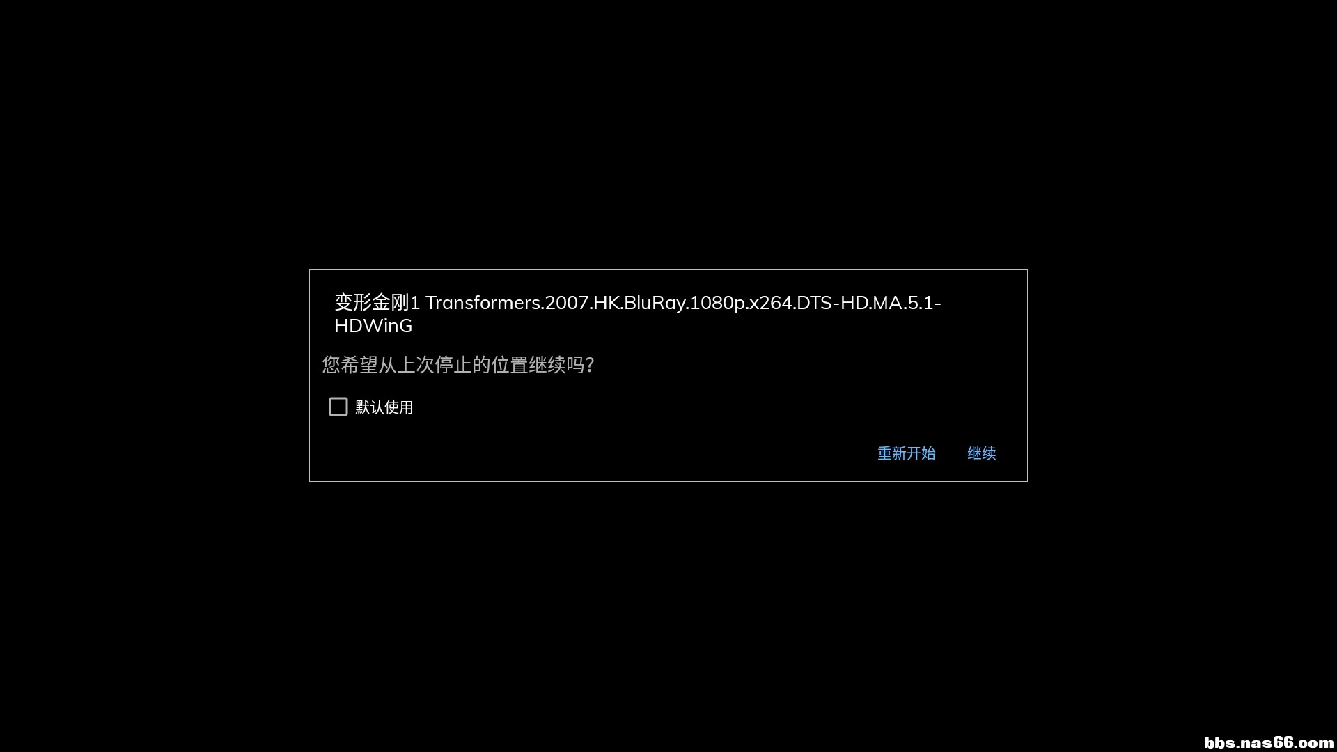 MXPlayer记忆播放.JPG