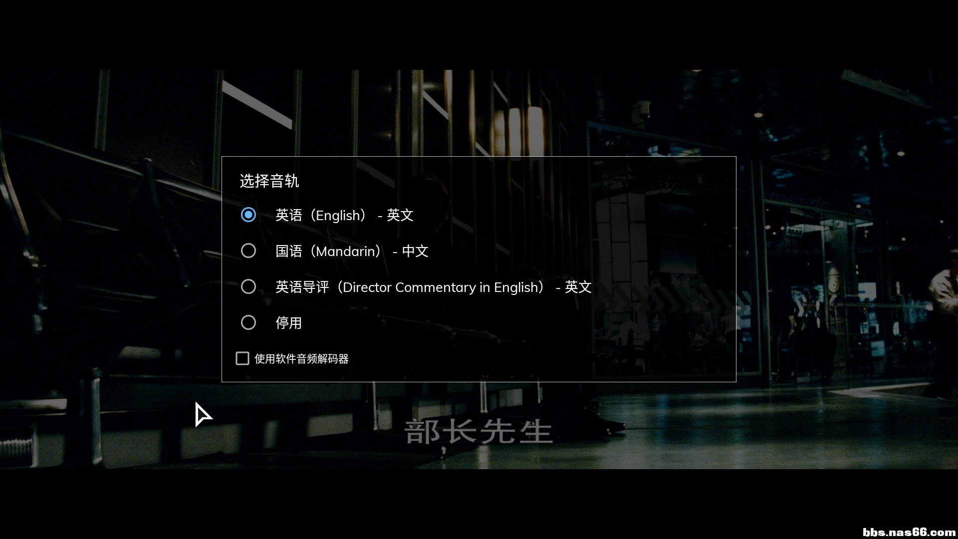 MXPlayer音轨选择.JPG