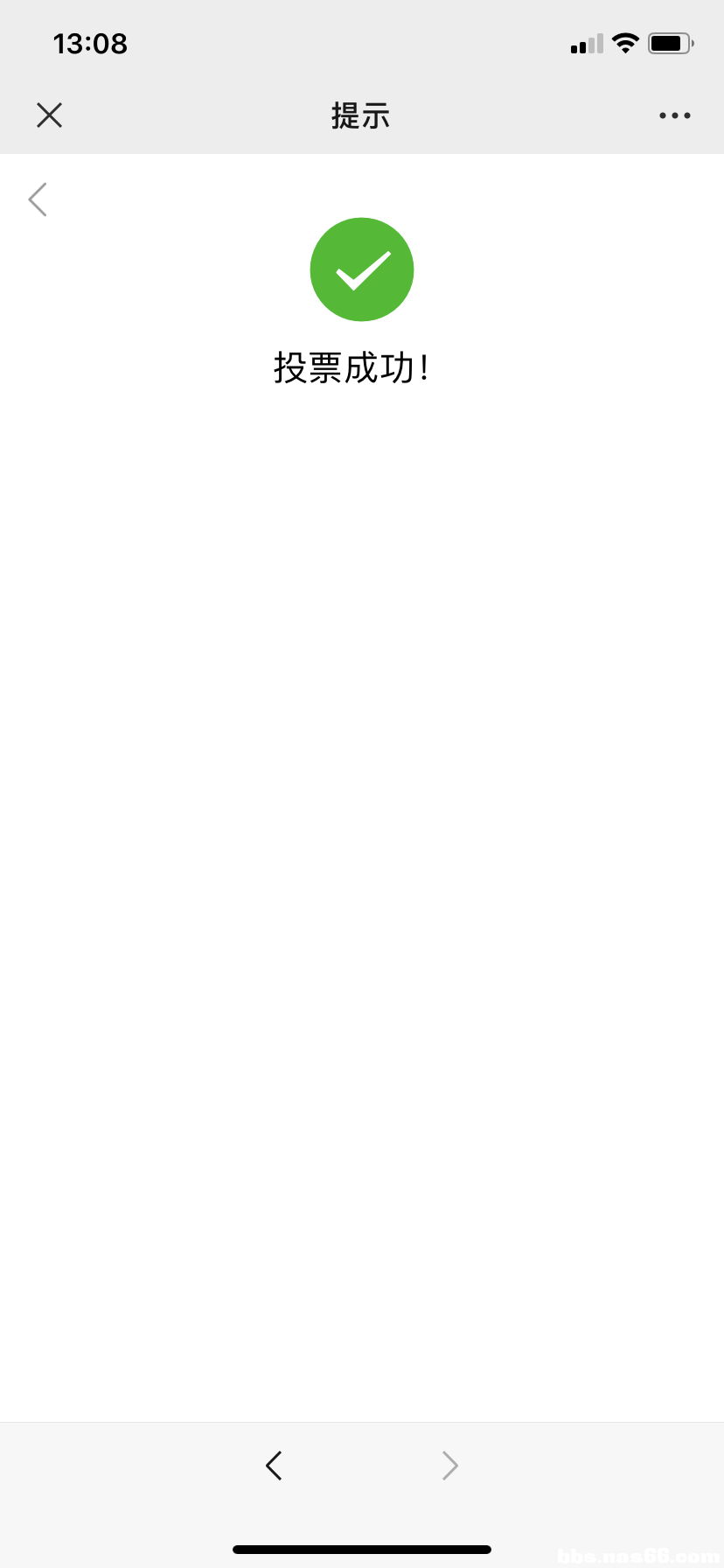 投票成功