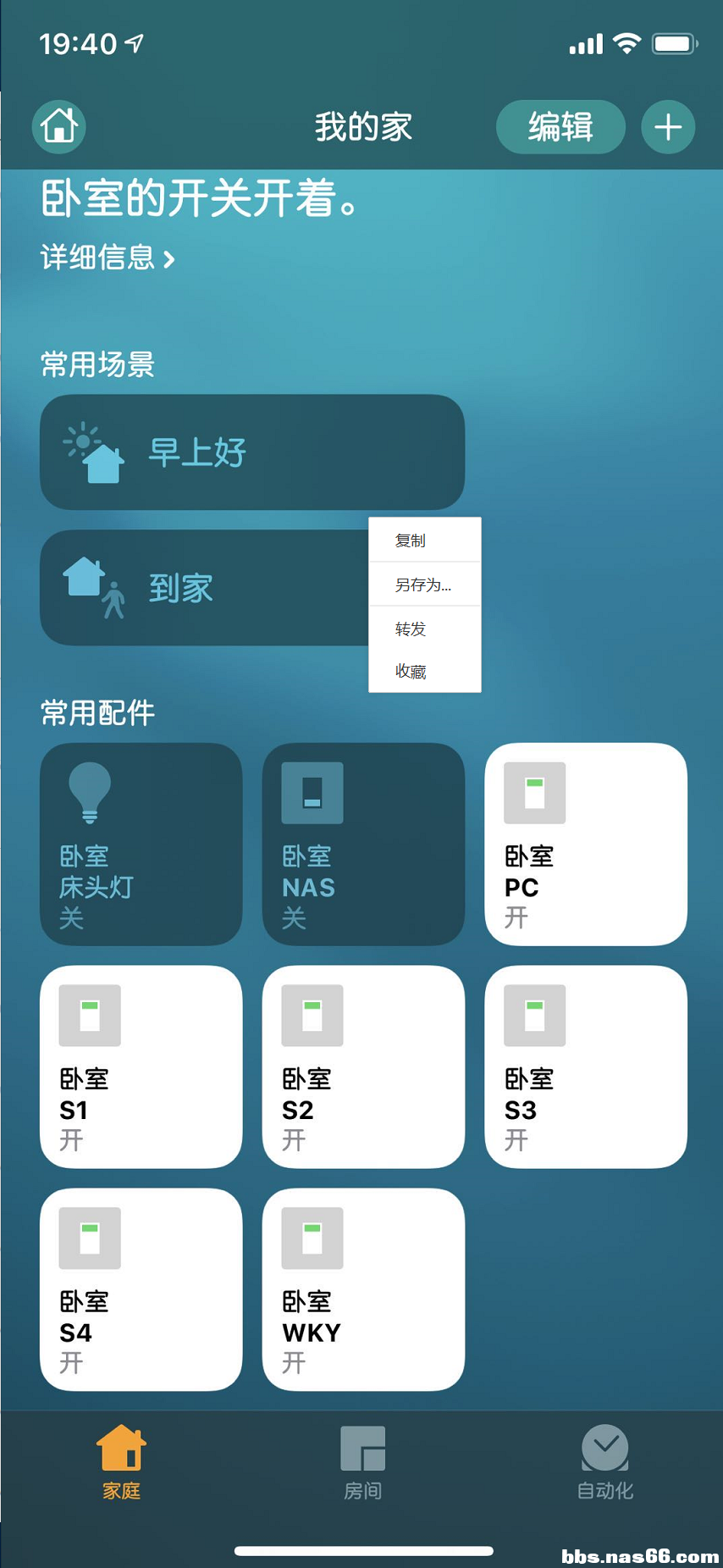 QQ截图20201017194925.png