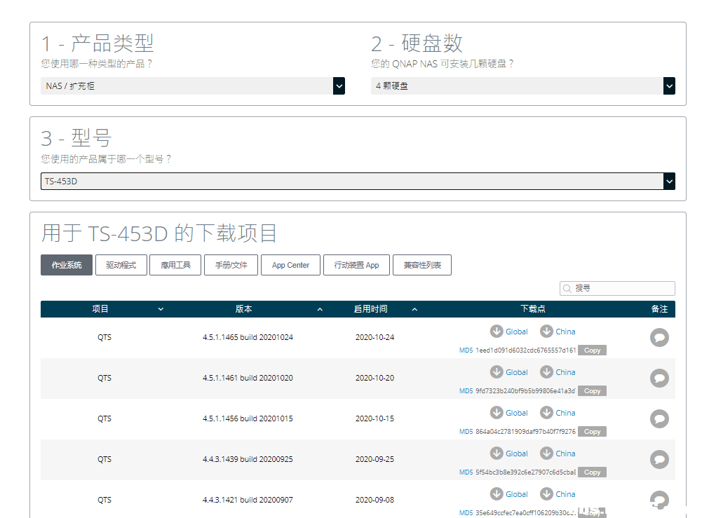 找到系统下载链接