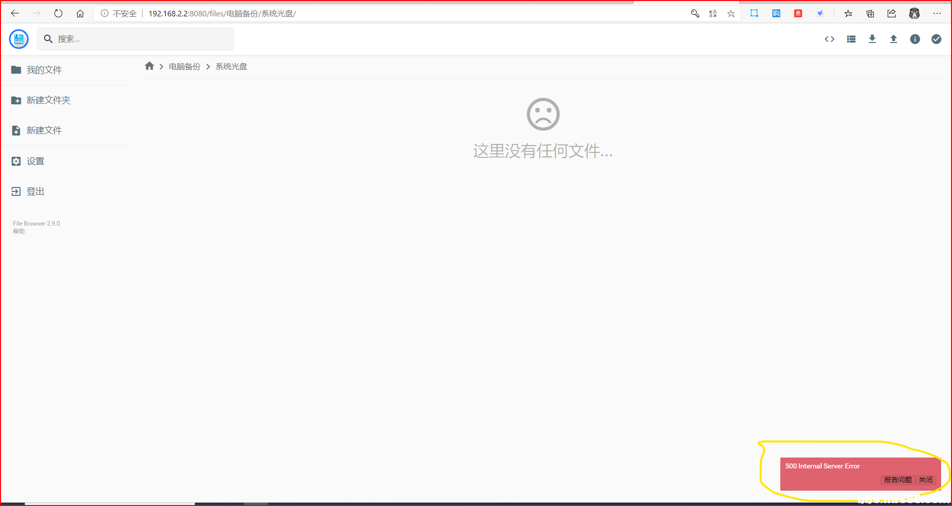 屏幕截图 2020-11-12 125210.png