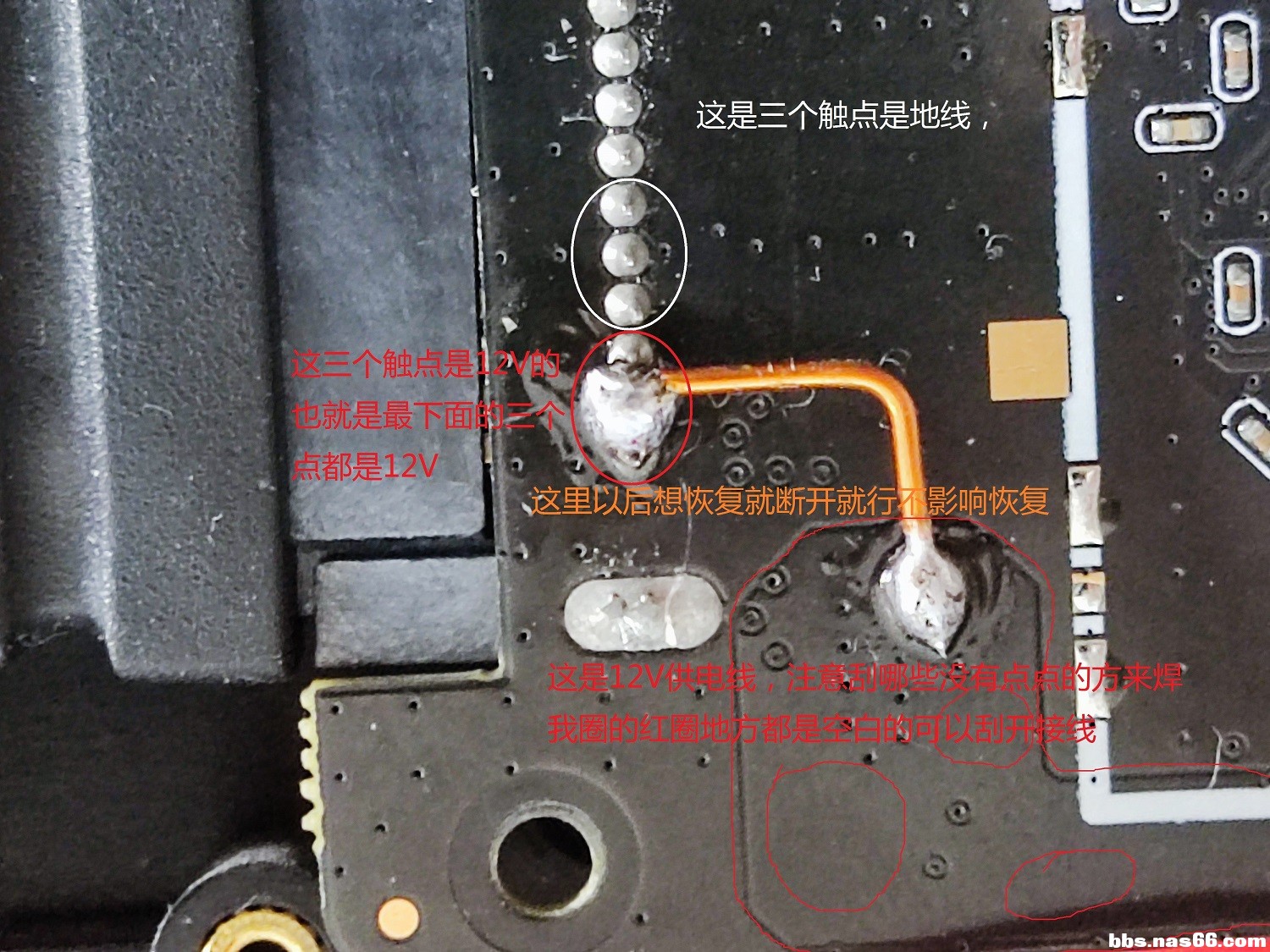 我家云硬改电路板