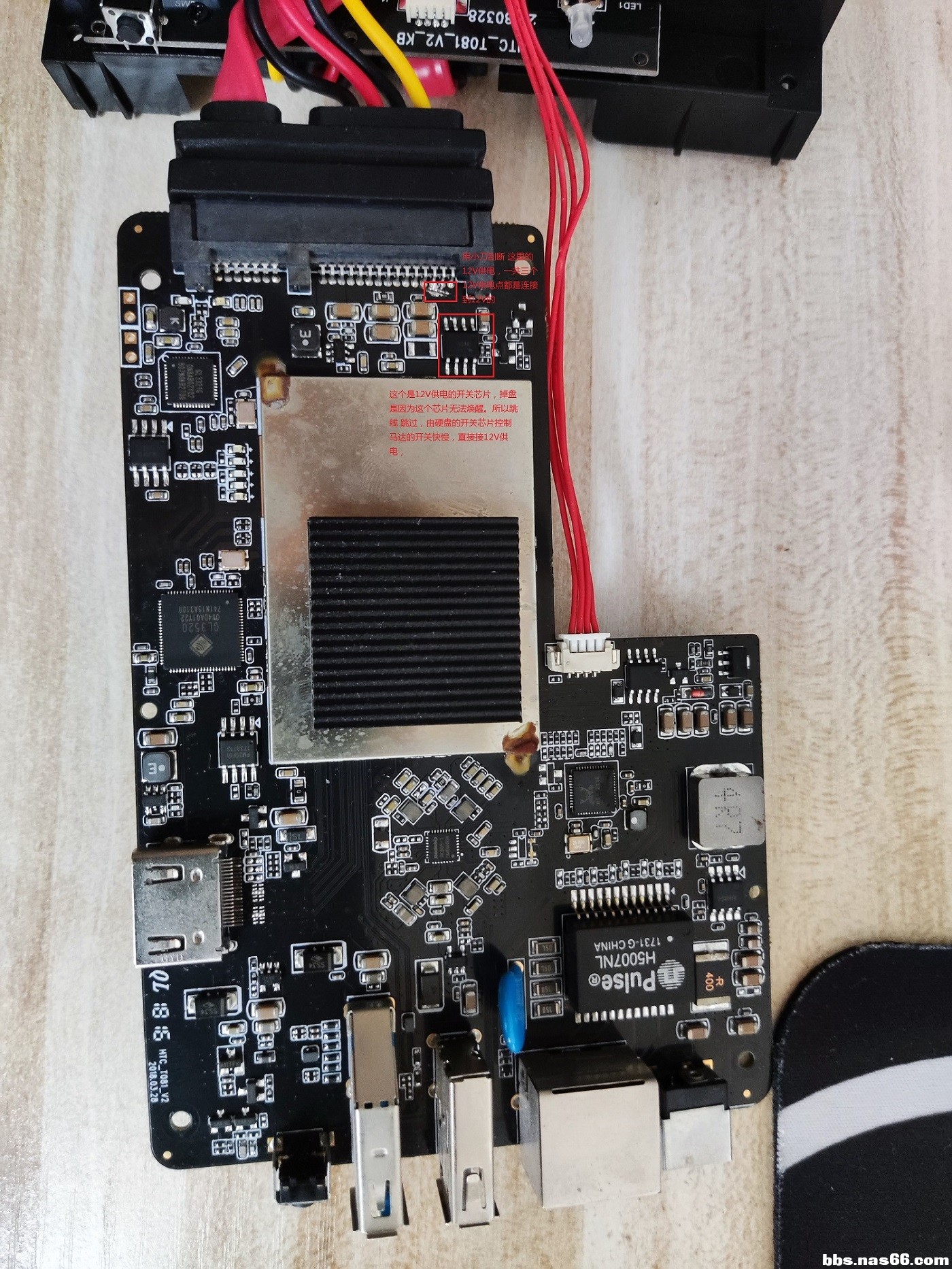 拆机我家云硬改