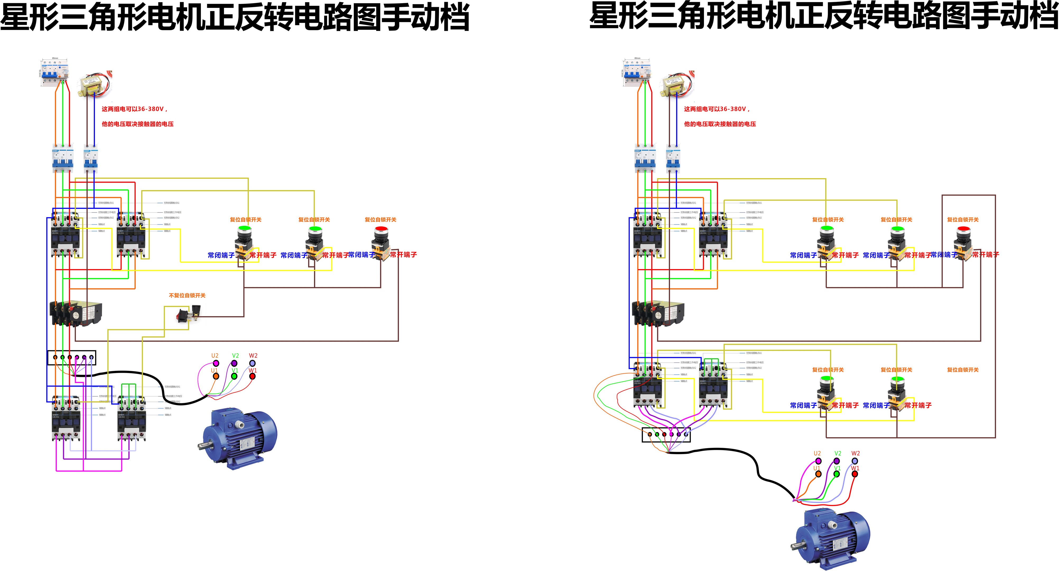 手动档三相线交流电机（马达）正反转两种功率电路图