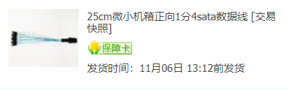 25cm8087正向线.png