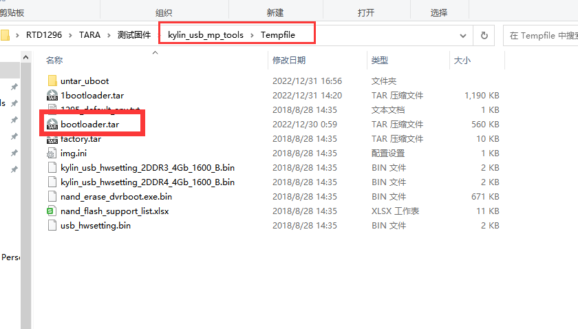刷机6.png