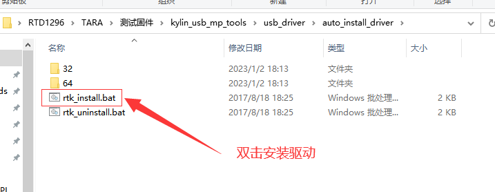 驱动2.png
