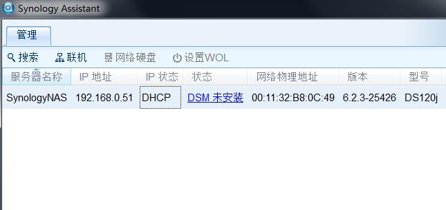 软件搜出的设备