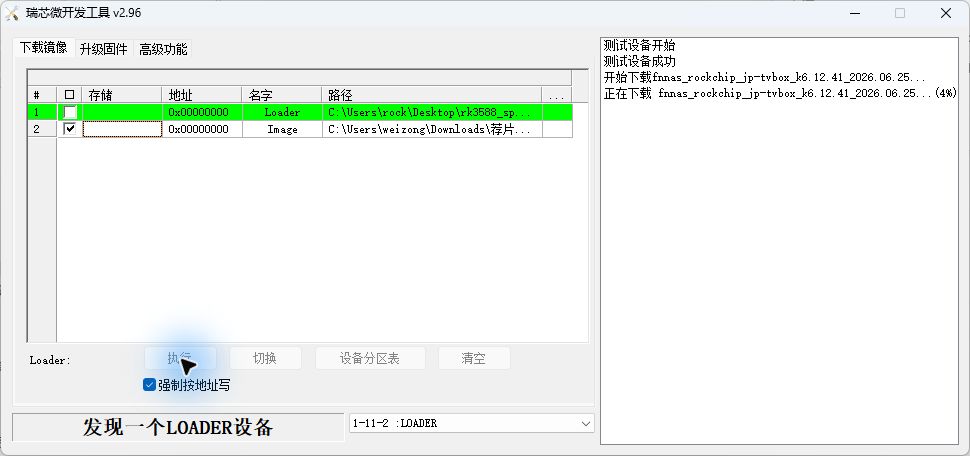 刷写进度截图。