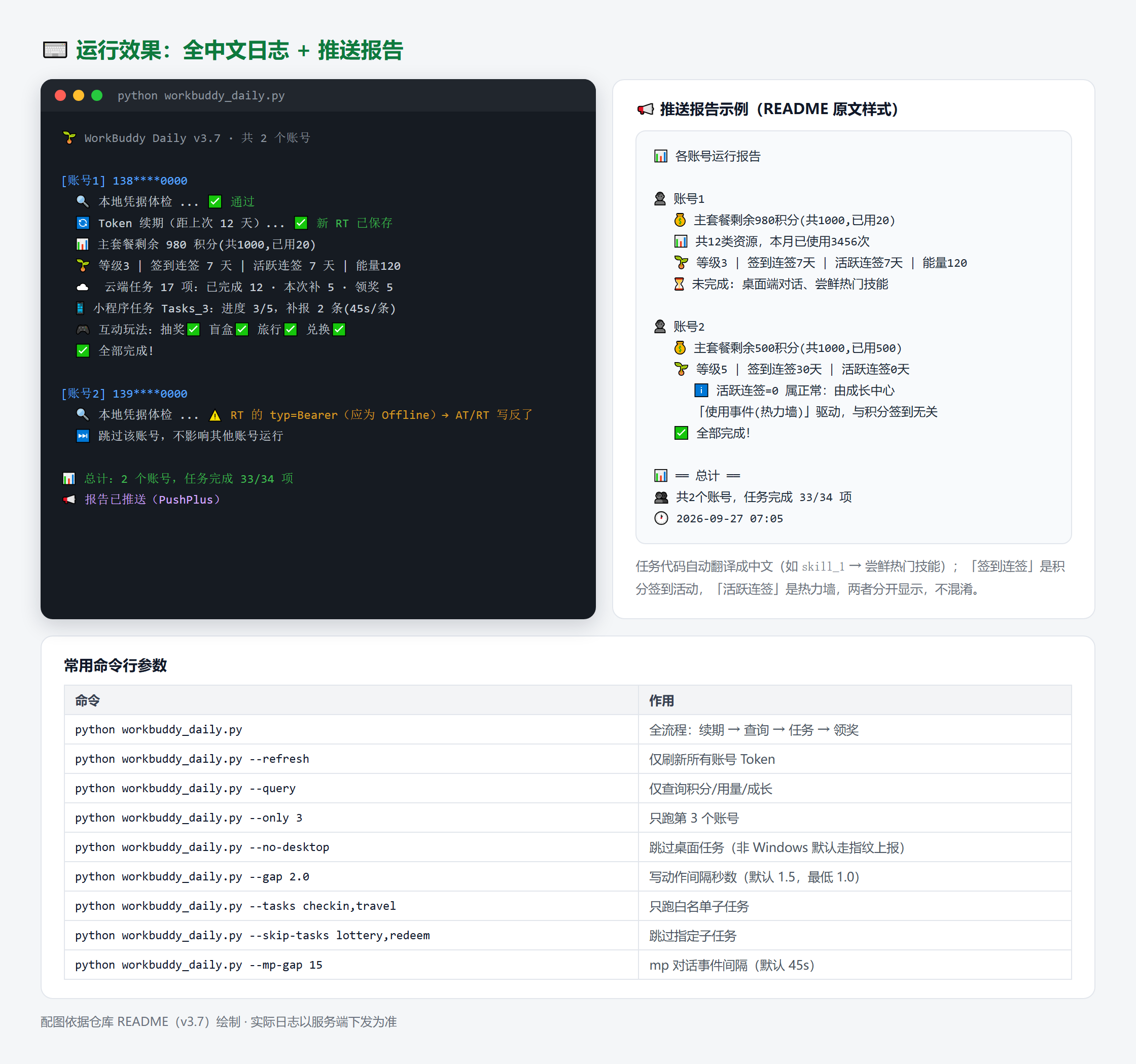 06-运行输出.png