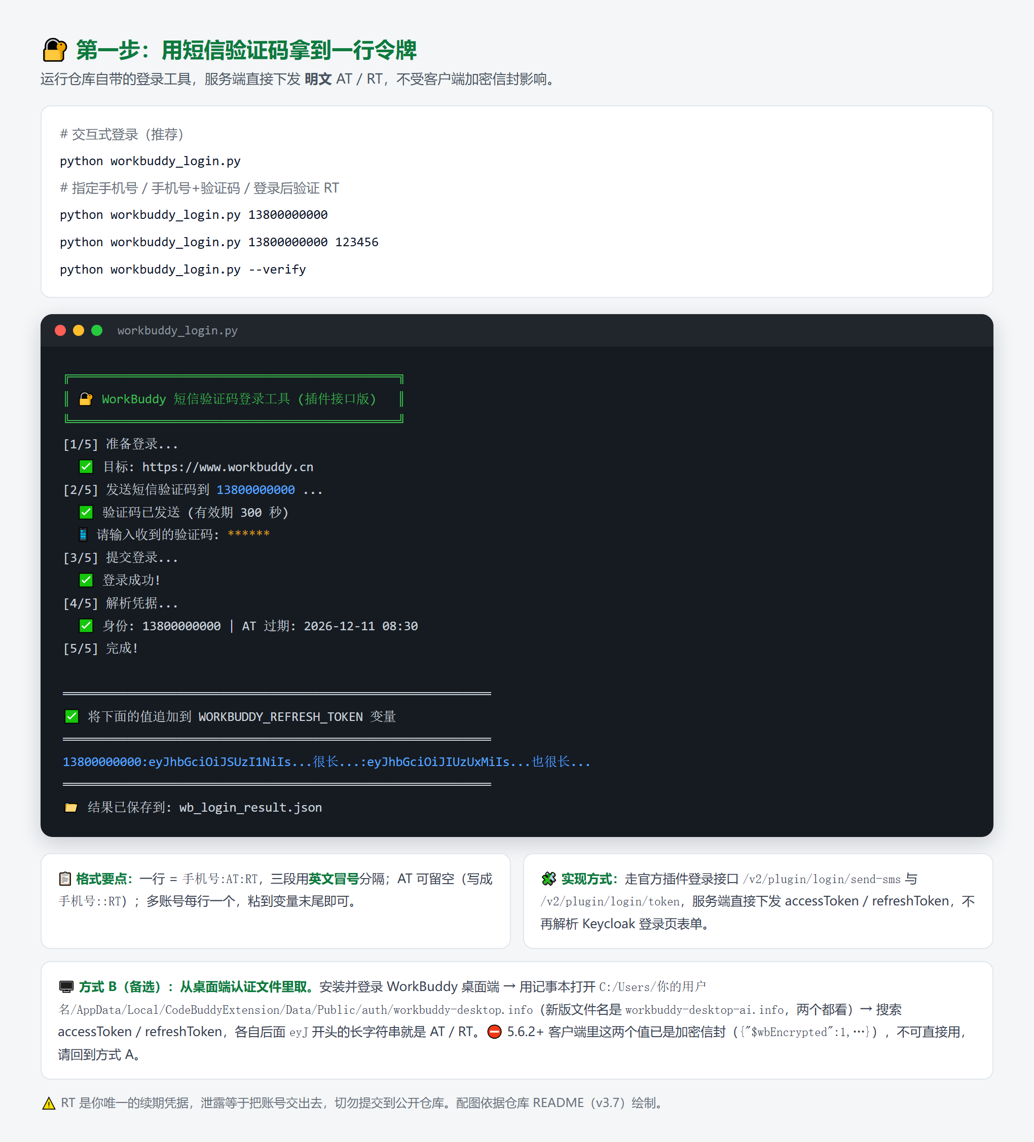 03-短信登录.png